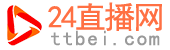 NBA直播